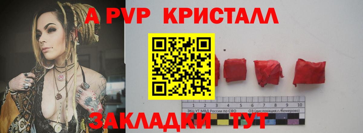 Альфа ПВП VHQ Моршанск