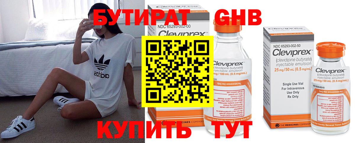 Бутират GHB Моршанск