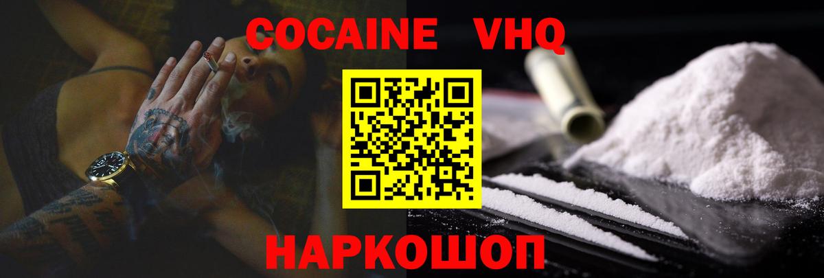 Моршанск  Cocaine Колумбийский  Вход с VPN 