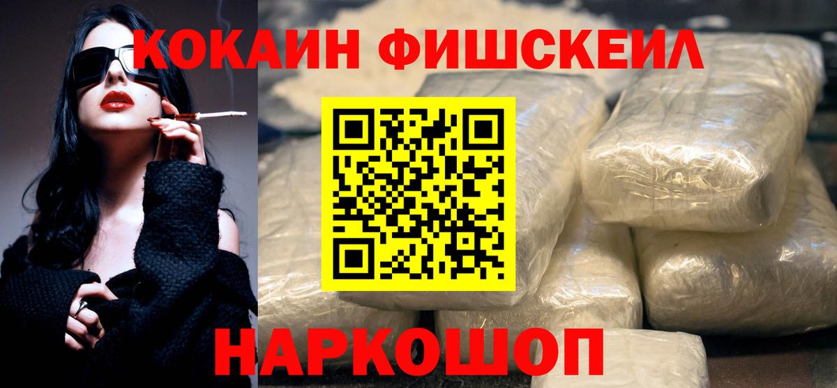 КОКАИН VHQ Моршанск