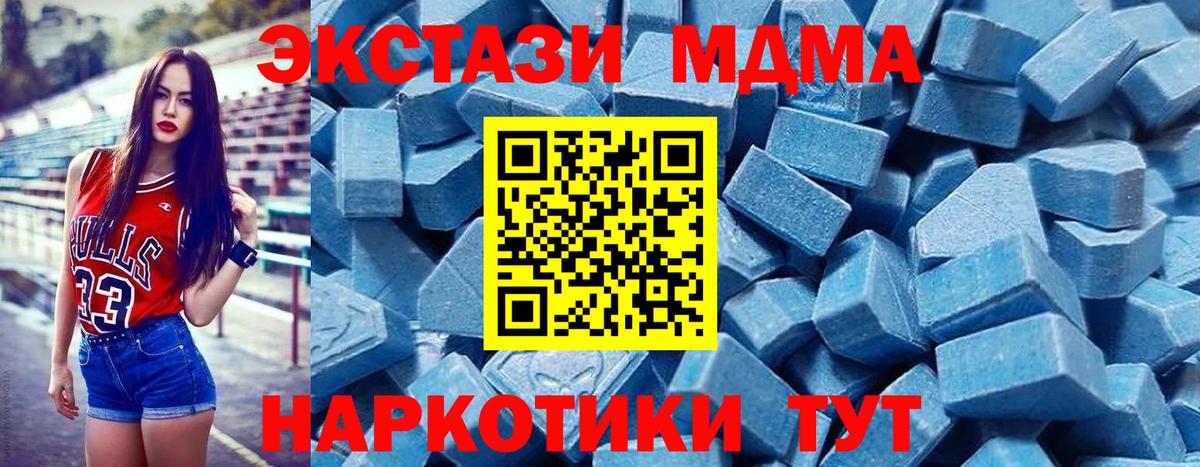 Экстази 280мг  Вход с VPN  Ecstasy круглые  как найти закладки  Моршанск 
