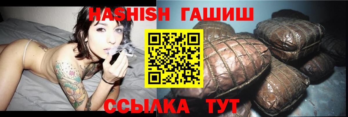 ГАШ индика сатива Моршанск
