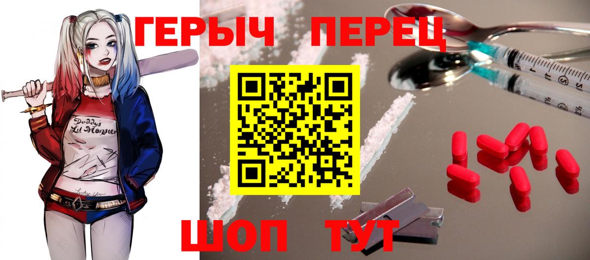 Героин герыч Моршанск