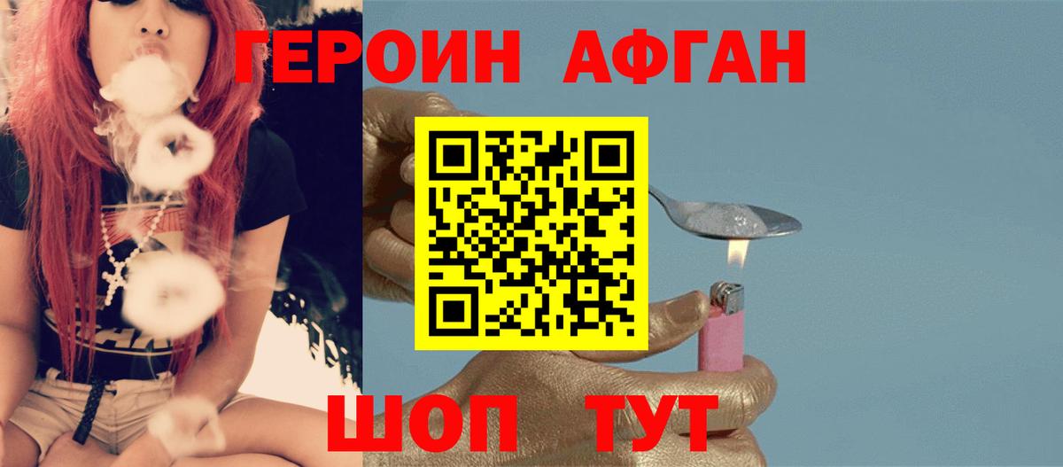 ГЕРОИН  Вход с VPN  Моршанск  ГЕРОИН герыч 