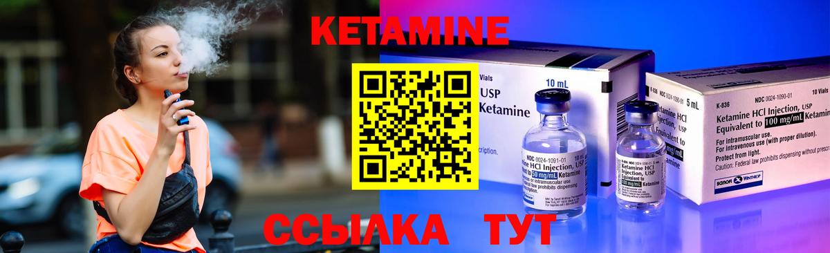 Моршанск  Кетамин ketamine  Вход с VPN  Кетамин VHQ 