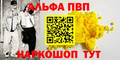 apvp Будённовск