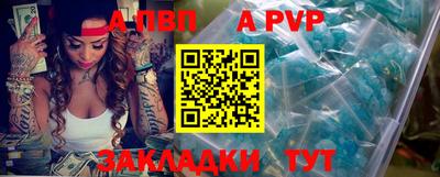 apvp Будённовск