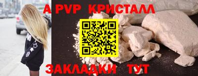 apvp Будённовск