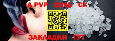 apvp Будённовск