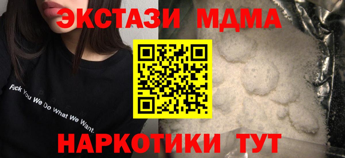 MDMA  МДМА crystal  Вход с VPN  Моршанск 