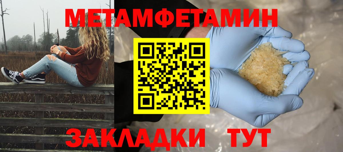 Первитин кристалл Моршанск