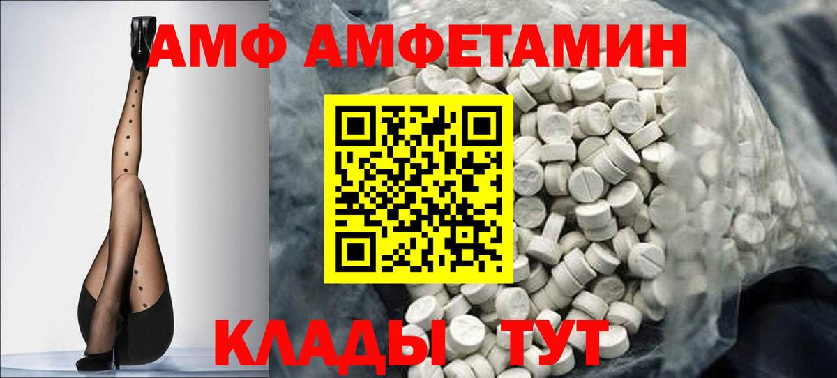 Моршанск  МЕТАМФЕТАМИН витя  МЕТАМФЕТАМИН витя  Метамфетамин  Вход с VPN 