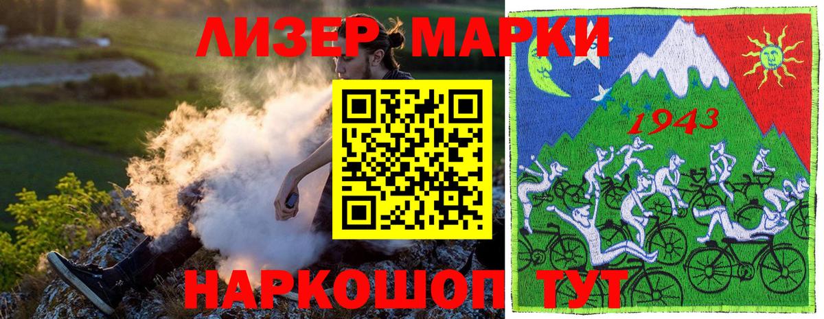 Марки 25I-NBOMe 1500мкг  Марки 25I-NBOMe 1500мкг  Моршанск  Вход с VPN 