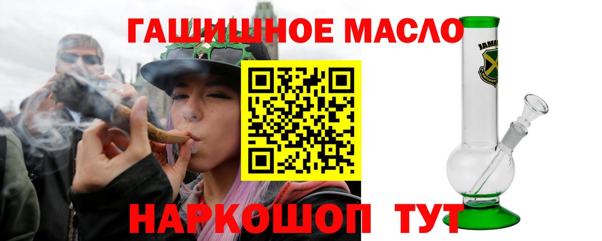 Дистиллят ТГК гашишное масло Моршанск